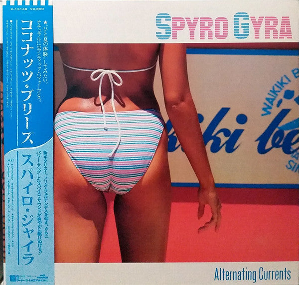 Spyro Gyra - Alternating Currents (Vinyl, LP, Album)