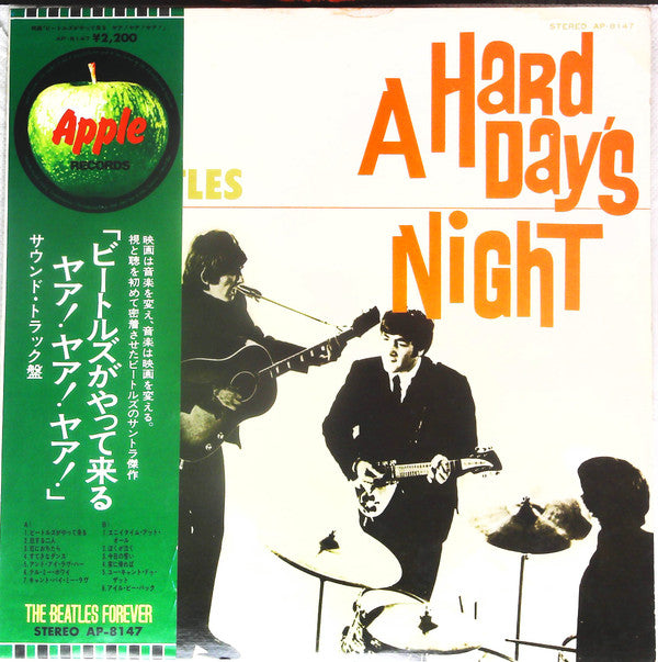 The Beatles - A Hard Day's Night = ビートルズがやって来る ヤァ!ヤァ!ヤァ! (Vinyl, LP...