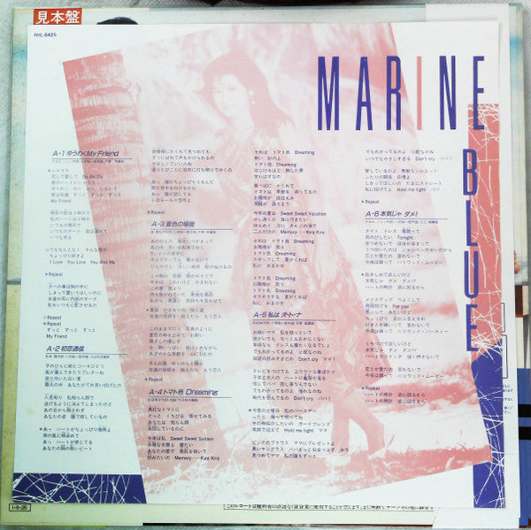 Hidemi Ishikawa - Marine Blue (Vinyl, LP, Compilation, Limited Edition, Promo) Very Good Plus (VG+) / Good (G)