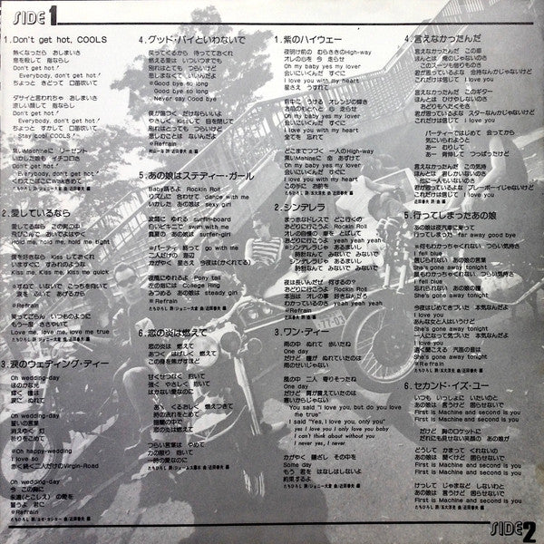 Cools - Everything We Said Was Cool = Black Rock 'n' Roll / The World of Cools (Vinyl, LP, Album, Stereo) Very Good Plus (VG+) / Very Good Plus (VG+)