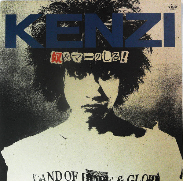 Kenzi & The Trips - Mark Him! (Vinyl, 12", 45 RPM) Very Good Plus (VG+) / Very Good Plus (VG+)