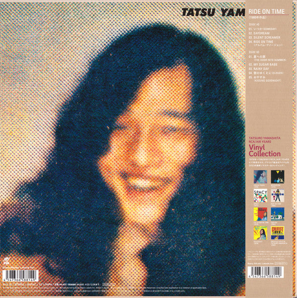 Tatsuro Yamashita - Ride On Time = ライドオン・タイム (Vinyl, LP, Album, Limited Edition, Reissue, Remastered) Near Mint (NM or M-) / Near Mint (NM or M-)
