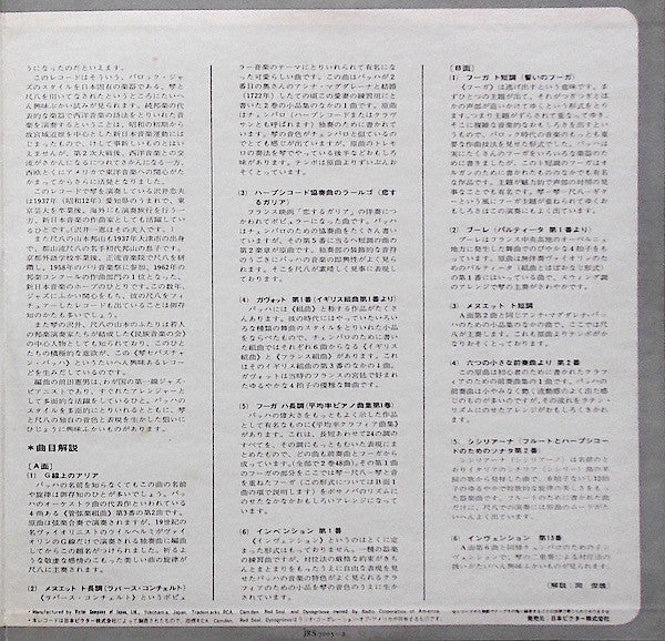 Tadao Sawai - Koto Sebastian Bach (Vinyl, LP, Album, Repress)