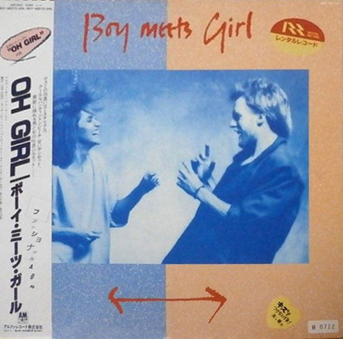 Boy Meets Girl - Boy Meets Girl (Vinyl, LP, Album) Very Good (VG) / Very Good (VG)