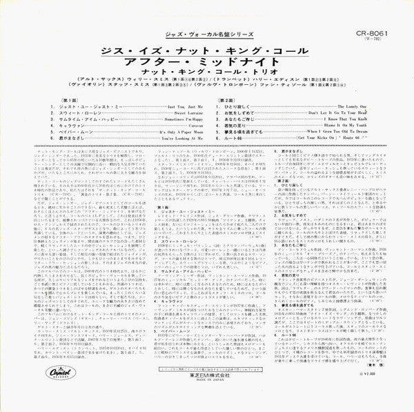 The Nat King Cole Trio - This Is Nat "King" Cole After Midnight = ジス・イズナットキングコールアフターミッドナイト (Vinyl, LP, Album, Reissue, Mono) Very Good Plus (VG+) / Very Good Plus (VG+)