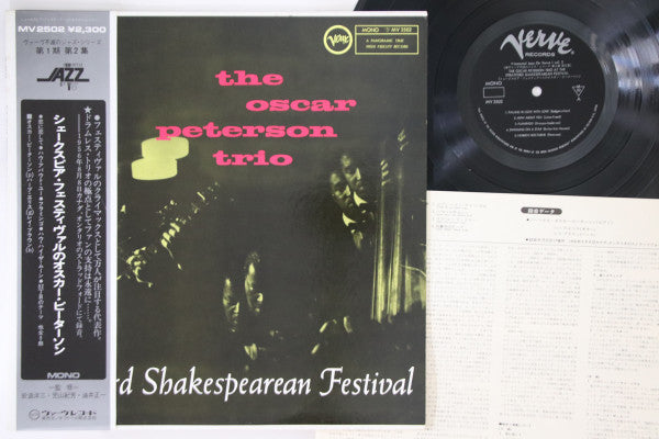 The Oscar Peterson Trio - At The Stratford Shakespearean Festival (...