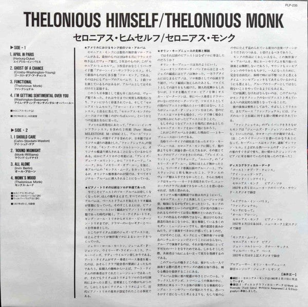 Thelonious Monk - Thelonious Himself (Vinyl, LP, Album, Limited Edi...