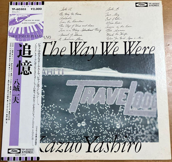 Kazuo Yashiro - The Way We Were (Vinyl, LP, Album, Promo, Stereo) Very Good (VG) / Very Good (VG)