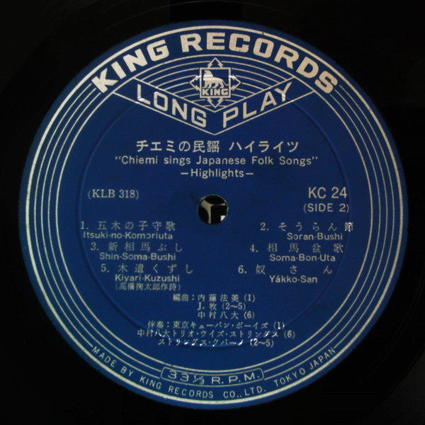 Chiemi Eri - チエミの民謡ハイライツ = Chiemi Sings Japanese Folk Songs Highlights (Vinyl, LP, Album) Very Good (VG) / Very Good (VG)