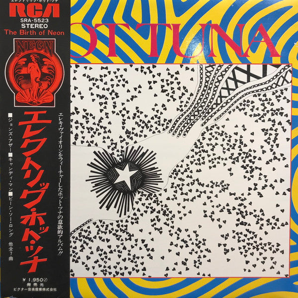 Hot Tuna - エレクトリック・ホット・ツナ (Vinyl, LP, Album, Mono) Very Good Plus (VG+) / Very Good Plus (VG+)
