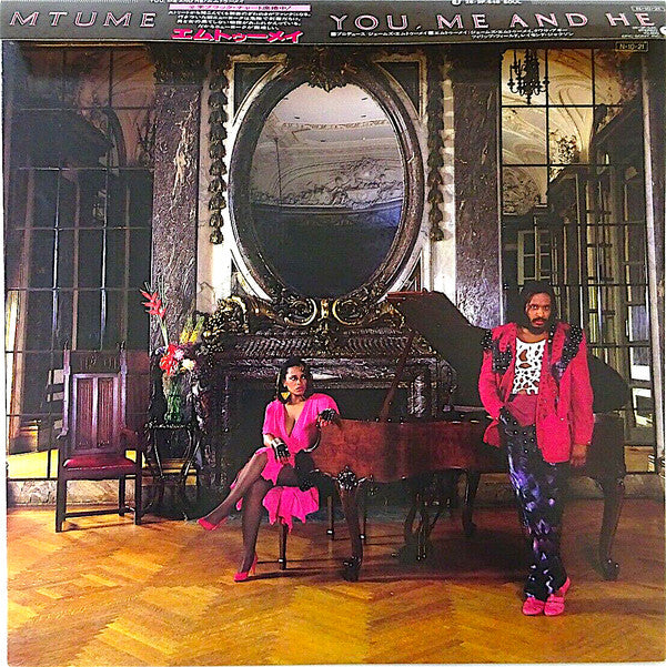 Mtume - You, Me And He (Vinyl, LP, Album) Very Good (VG) / Very Good (VG)