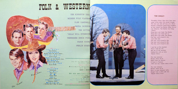 Various - Deluxe In Folk & Western = デラックス イン フォーク＆ウェスタン (Vinyl, LP, Compilation, Deluxe Edition, Reissue, Stereo) Very Good (VG) / Very Good (VG)