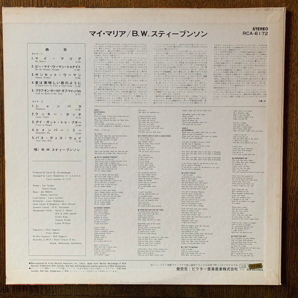 B.W. Stevenson - My Maria (Vinyl, LP, Album, Stereo) Very Good Plus (VG+) / Very Good Plus (VG+)