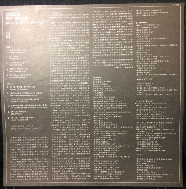 Queen - Hot Space (Vinyl, LP, Album, Promo, Stereo)