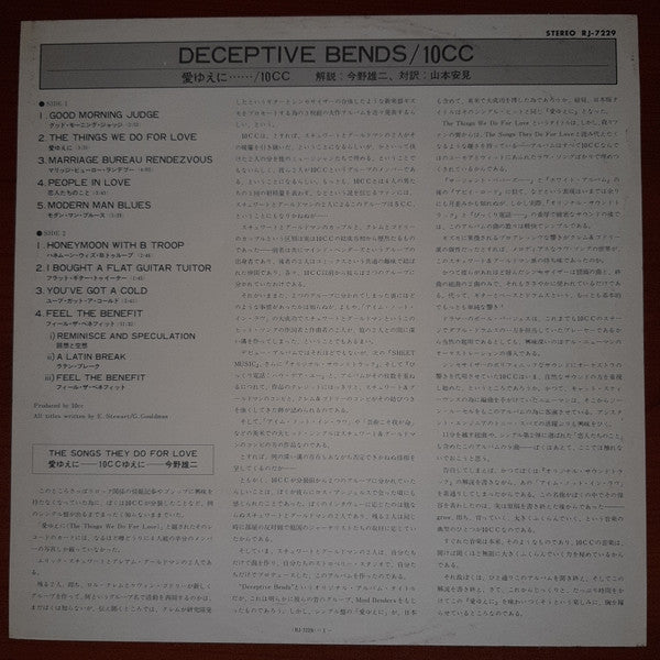 10cc - Deceptive Bends (Vinyl, LP, Album, Stereo)