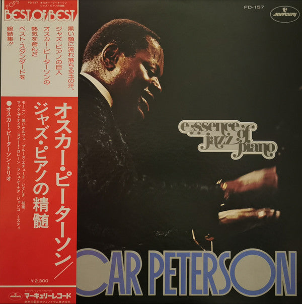 Oscar Peterson - Essence Of Jazz Piano (Vinyl, LP, Compilation) Near Mint (NM or M-) / Near Mint (NM or M-)