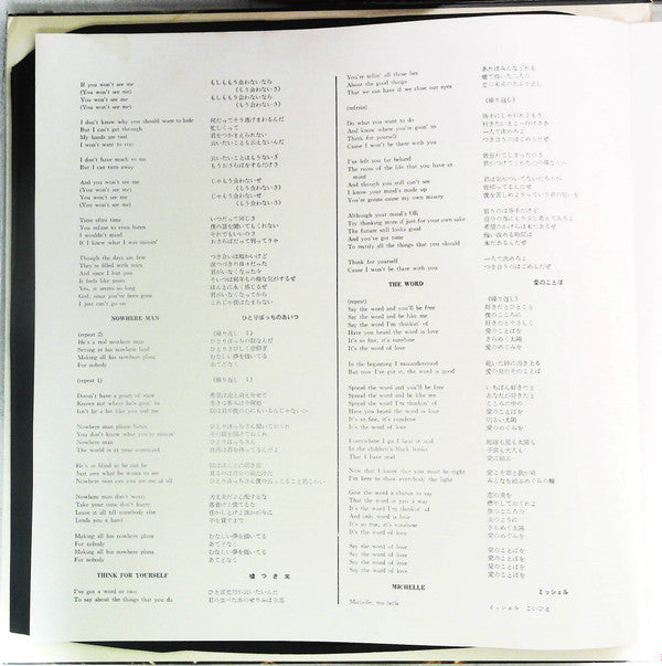 The Beatles - Rubber Soul (Vinyl, LP, Album, Stereo, Reissue) Very Good (VG) / Good Plus (G+)