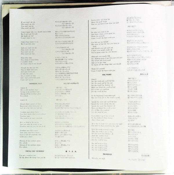 The Beatles - Rubber Soul (Vinyl, LP, Album, Stereo, Reissue)