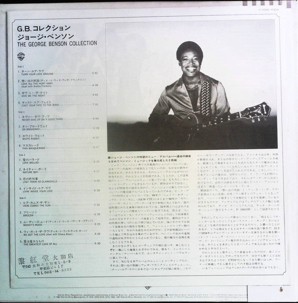 George Benson - The George Benson Collection (Vinyl, LP, Compilation)