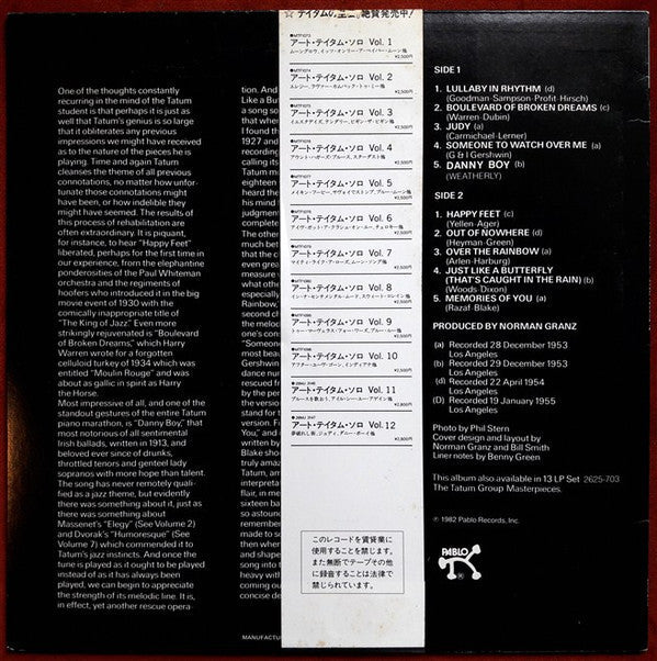 Art Tatum - The Tatum Solo Masterpieces, Vol. 12 (Vinyl, LP, Album) Very Good Plus (VG+) / Very Good Plus (VG+)