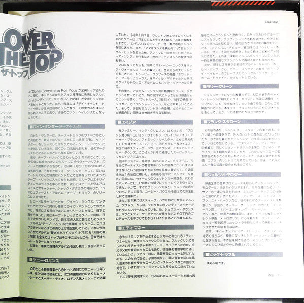 Various - Over The Top (Original Motion Picture Soundtrack) (Vinyl, LP, Album, Promo) Very Good Plus (VG+) / Very Good (VG)