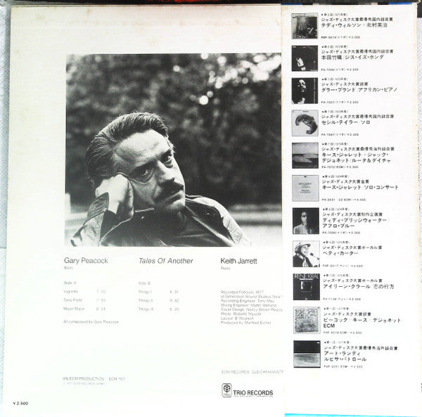 Gary Peacock - Tales Of Another (Vinyl, LP, Album)