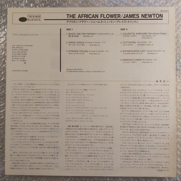 James Newton (2) - The African Flower (The Music Of Duke Ellington & Billy Strayhorn) (Vinyl, LP, Album) Very Good (VG) / Very Good Plus (VG+)