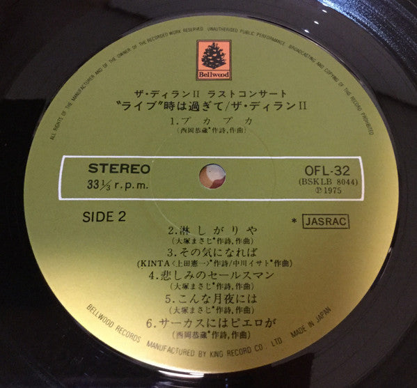The Dylan II - Last Concert Live　ザ・ディランⅡ　ラストコンサート　ライブ「時は過ぎて」 (Vinyl, LP, Album) Very Good (VG) / Good Plus (G+)