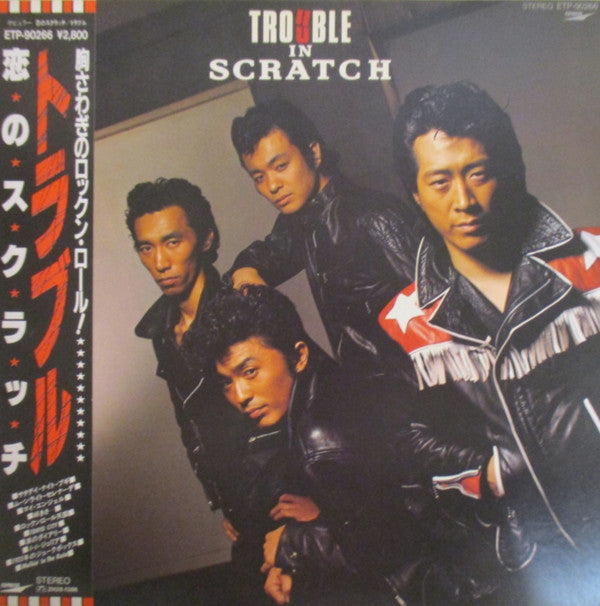 Trouble (15) - Trouble In Scratch (Vinyl, LP, Album) Very Good Plus (VG+) / Very Good Plus (VG+)
