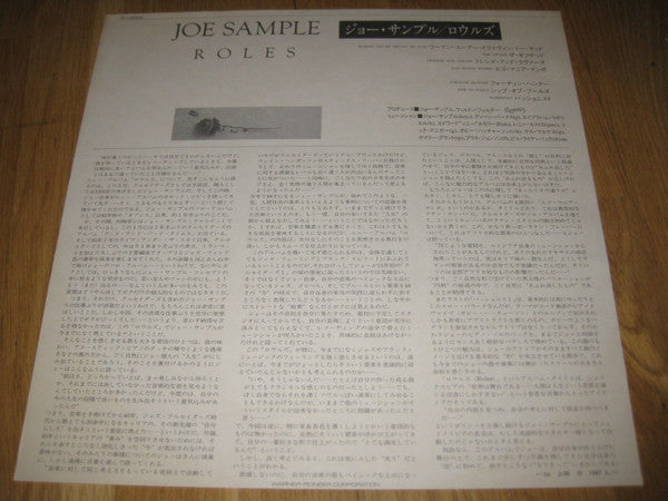Joe Sample - Roles (Vinyl, LP, Album) Very Good (VG) / Very Good (VG)