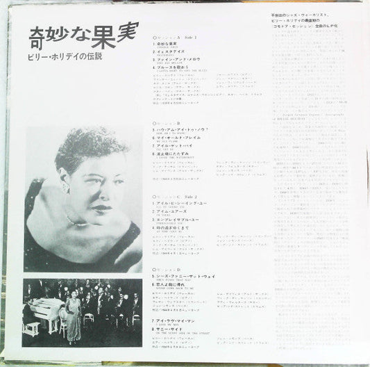 Billie Holiday - Sixteen Of Her Greatest Interpretations (Vinyl, LP, Compilation, Reissue, Mono) Very Good Plus (VG+) / Good Plus (G+)