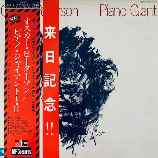 Oscar Peterson - Piano Giant (Vinyl, LP, Compilation)