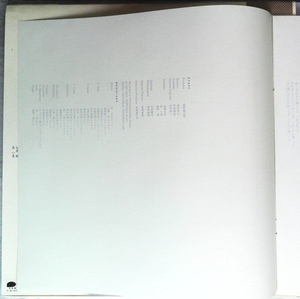 Hako Yamasaki - Glass Scenery (Vinyl, LP, Album, Promo) Very Good Plus (VG+) / Very Good (VG)
