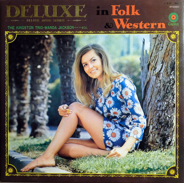 Various - Deluxe In Folk & Western = デラックス イン フォーク＆ウェスタン (Vinyl, LP, Compilation, Deluxe Edition, Reissue, Stereo) Very Good (VG) / Very Good (VG)