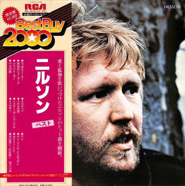 Harry Nilsson - Nilsson (Vinyl, LP, Compilation) Near Mint (NM or M-) / Very Good Plus (VG+)