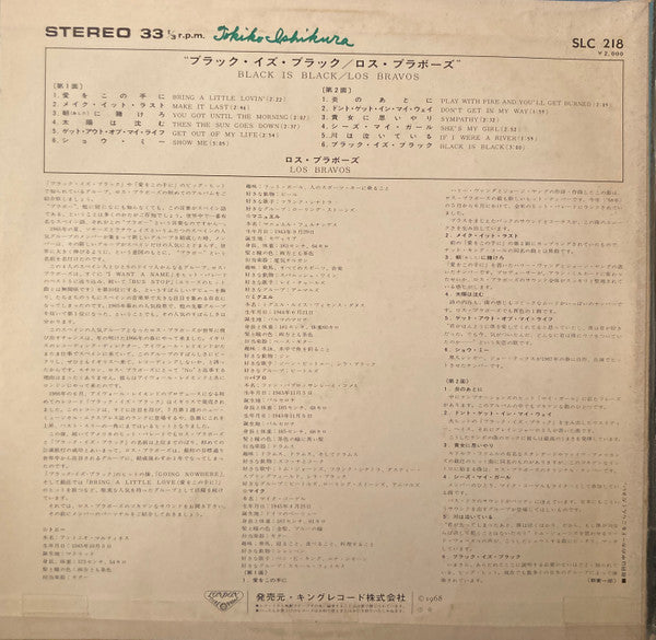 Los Bravos - Bring A Little Lovin' (Vinyl, LP, Album, Stereo) Very Good Plus (VG+) / Very Good (VG)