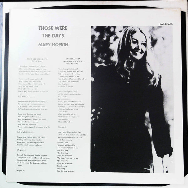 Mary Hopkin - Those Were The Days (Vinyl, LP, Compilation) Very Good Plus (VG+) / Very Good (VG)