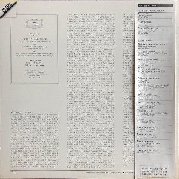 Igor Stravinsky - Pétrouchka (Vinyl, LP, Album) Very Good Plus (VG+) / Very Good Plus (VG+)