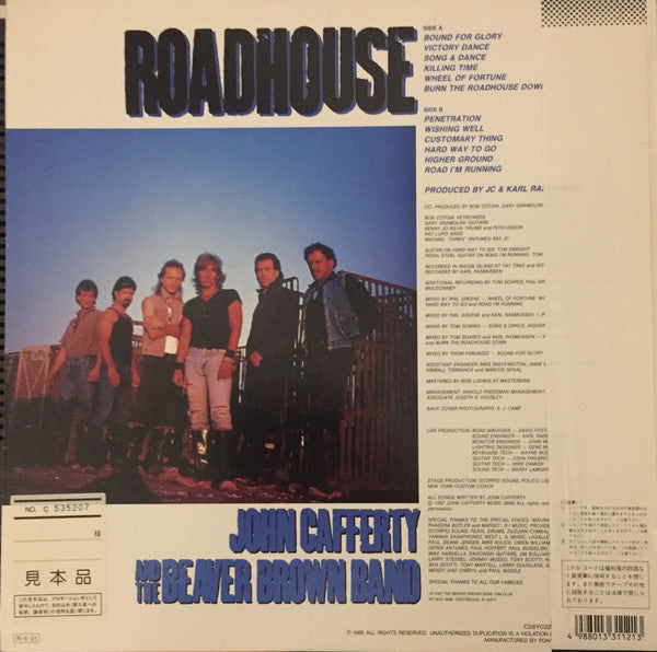 John Cafferty And The Beaver Brown Band - Roadhouse (Vinyl, LP, Album) Very Good Plus (VG+) / Very Good Plus (VG+)