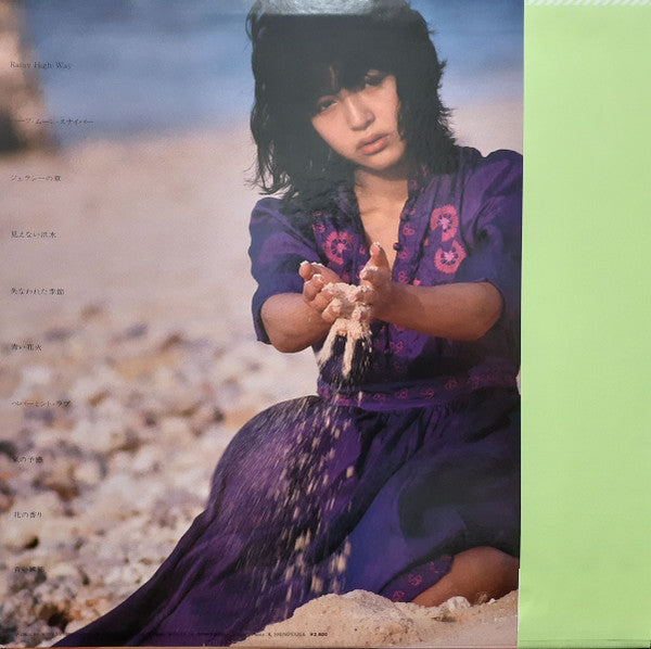 Juri Hamada - 青い夢 (Vinyl, LP, Album, Stereo) Very Good (VG) / Very Good (VG)