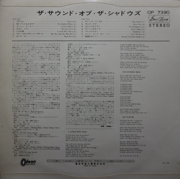 The Shadows - The Sound Of The Shadows (Vinyl, LP, Album, Stereo) Very Good (VG) / Good Plus (G+)