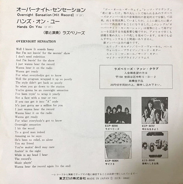Raspberries - Overnight Sensation (Hit Record) (Vinyl, 7", 45 RPM, Single, Stereo) Very Good Plus (VG+) / Very Good Plus (VG+)