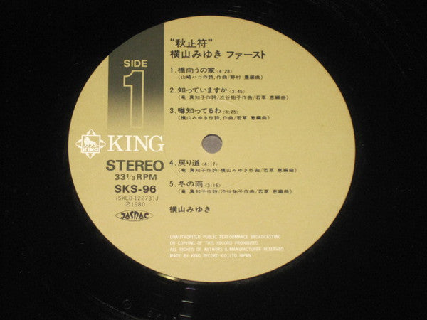 横山みゆき - 秋止符 (Vinyl, LP, Album) Very Good (VG) / Very Good (VG)