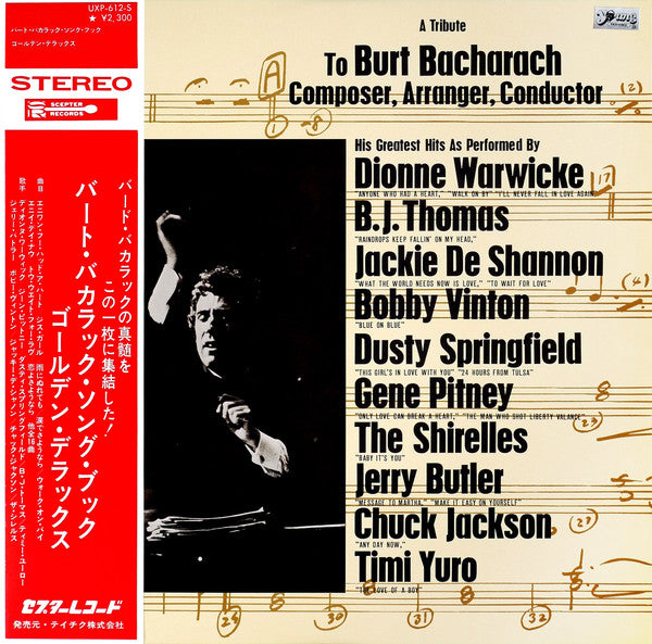 Various - A Tribute To Burt Bacharach Composer, Arranger, Conductor (Vinyl, LP, Compilation) Very Good (VG) / Good Plus (G+)