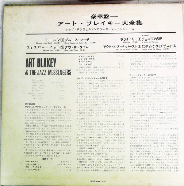 Art Blakey & The Jazz Messengers - The Great Hits Of Art Blakey (Vi...