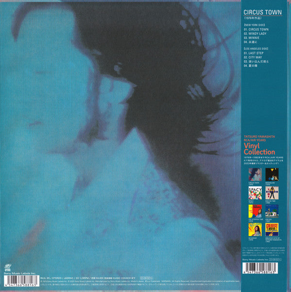 Tatsuro Yamashita - Circus Town (Vinyl, LP, Album, Limited Edition, Reissue, Remastered, Stereo) Near Mint (NM or M-) / Near Mint (NM or M-)