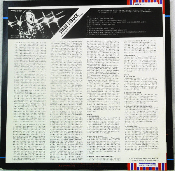 Rory Gallagher - Stage Struck (Vinyl, LP, Album, Promo) Very Good (VG) / Good Plus (G+)