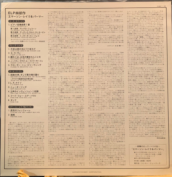 Emerson, Lake & Palmer - Works (Volume 1) (2xVinyl, LP, Album, Promo, Stereo) Near Mint (NM or M-) / Very Good (VG)