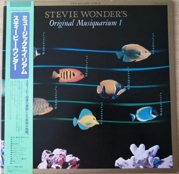 Stevie Wonder - Stevie Wonder's Original Musiquarium 1 (2xVinyl, LP, Compilation, Reissue, Stereo) Near Mint (NM or M-) / Very Good Plus (VG+)