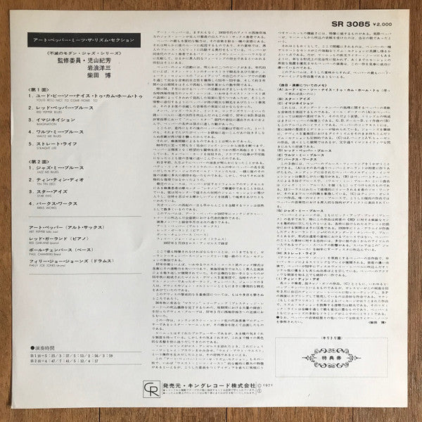 Art Pepper - Art Pepper Meets The Rhythm Section (Vinyl, LP, Album,...